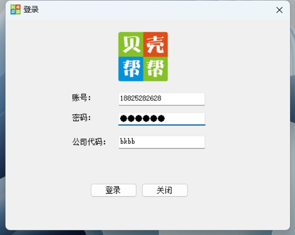 登录贝壳帮帮